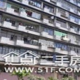 團結大廈 團結大廈