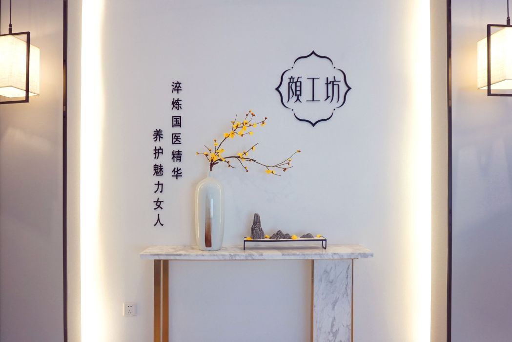 顏工坊 顏工坊