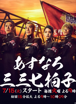 風間俊介