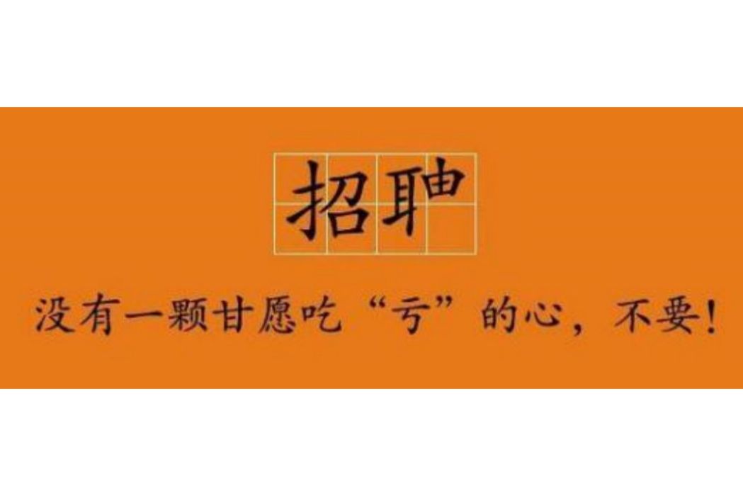 招聘搜 招聘搜