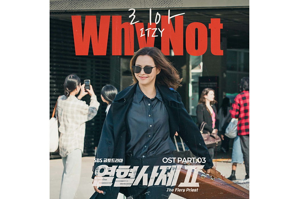 Why Not(2024年崔智秀為韓劇《熱血司祭2》演唱的OST) Why Not(2024年崔智秀為韓劇《熱血司祭2》演唱的OST)