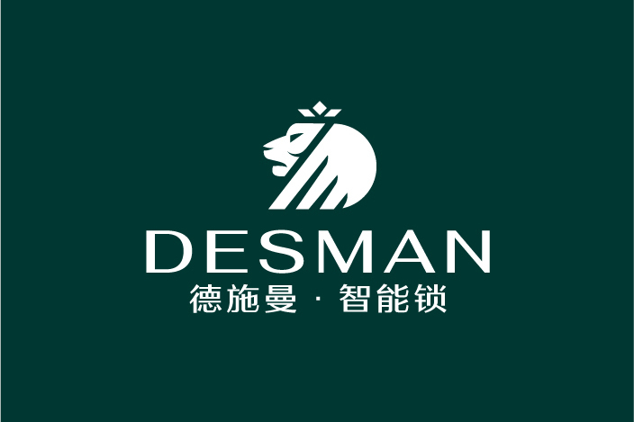 德施曼 德施曼