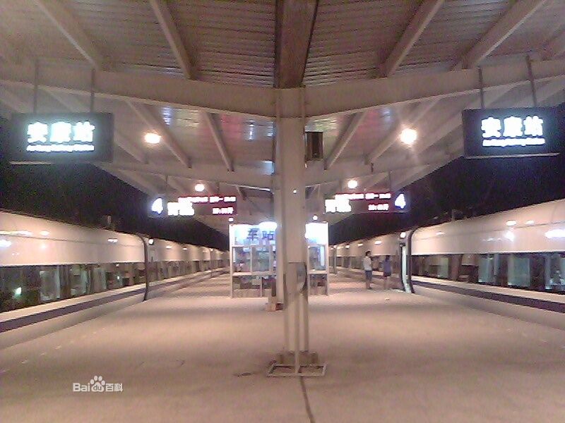 安康火車站