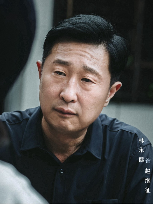 趙繼征(電視劇《X局密檔》中的角色) 趙繼征(電視劇《X局密檔》中的角色)