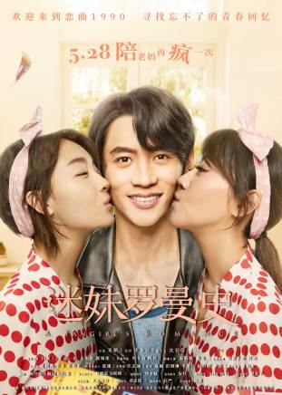 羅大佑(華語流行樂男歌手、詞曲作者、音樂製作人、作家)