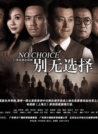 楊樹泉(空軍政治部話劇團演員)
