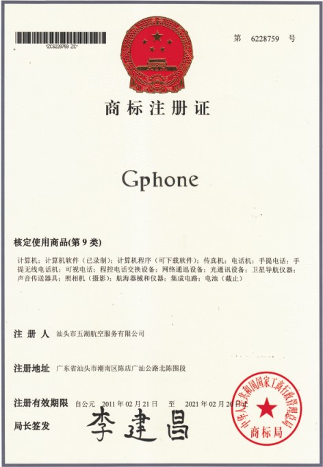 Gphone
