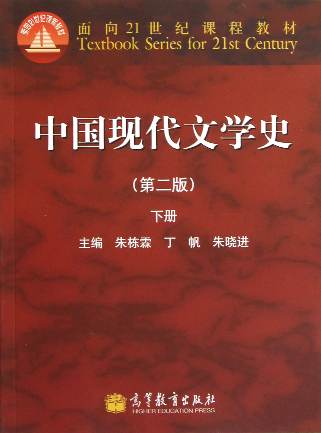中國現代文學史(文學歷史分期)