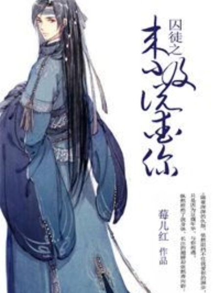 大漠妃歌