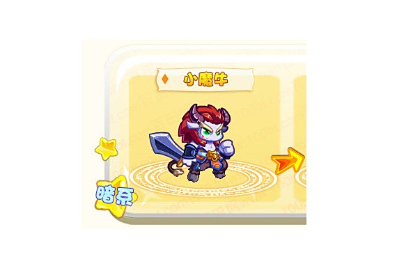 小魔牛 小魔牛
