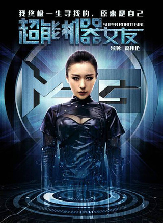 劉靜怡(中國內地女演員、歌手、模特) 劉靜怡(中國內地女演員、歌手、模特)