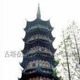 圓應塔 圓應塔
