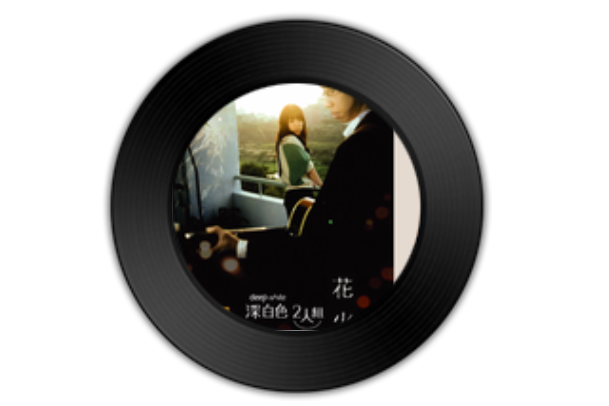 花火(深白色2人組《花火》專輯中的歌曲) 花火(深白色2人組《花火》專輯中的歌曲)