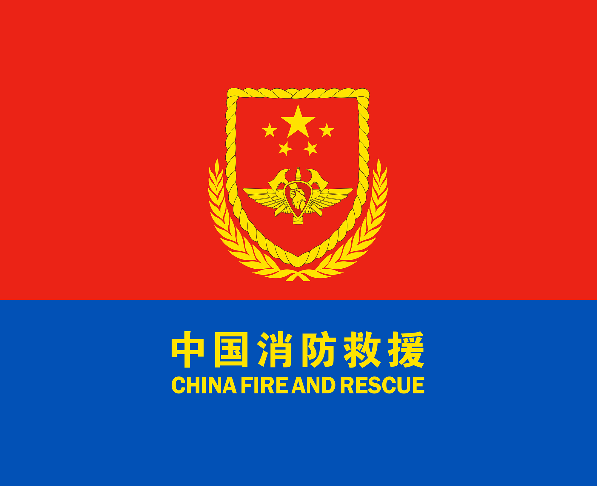 中國消防救援LOGO