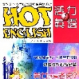 活力英語1 活力英語1