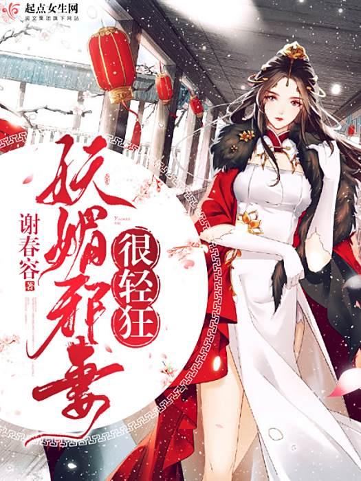 寵萌欲動 寵萌欲動