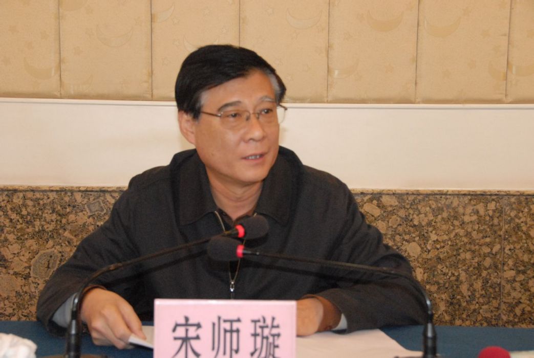 宋師璇 宋師璇