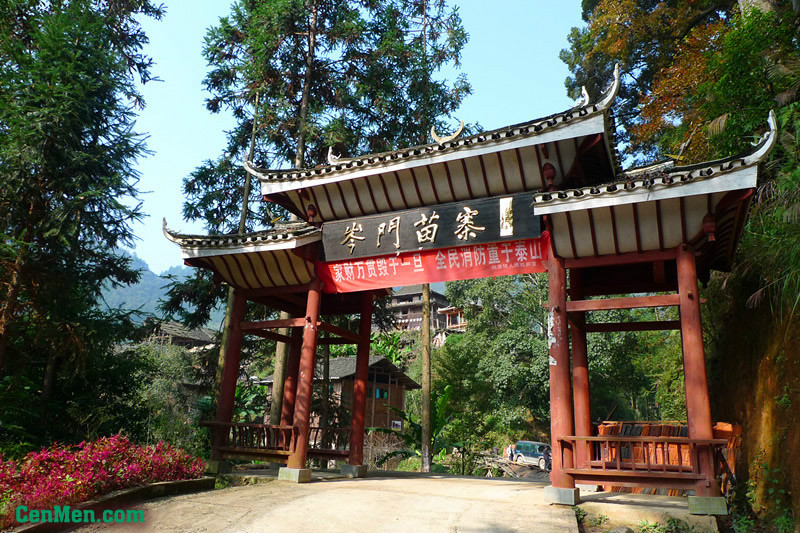 岑門 岑門
