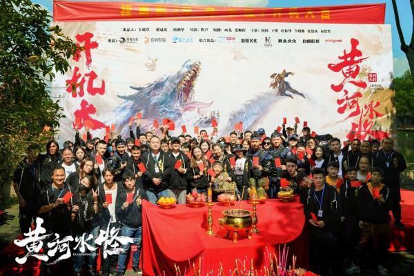 黃河水怪(栢聞、王唯主演的電影) 黃河水怪(栢聞、王唯主演的電影)