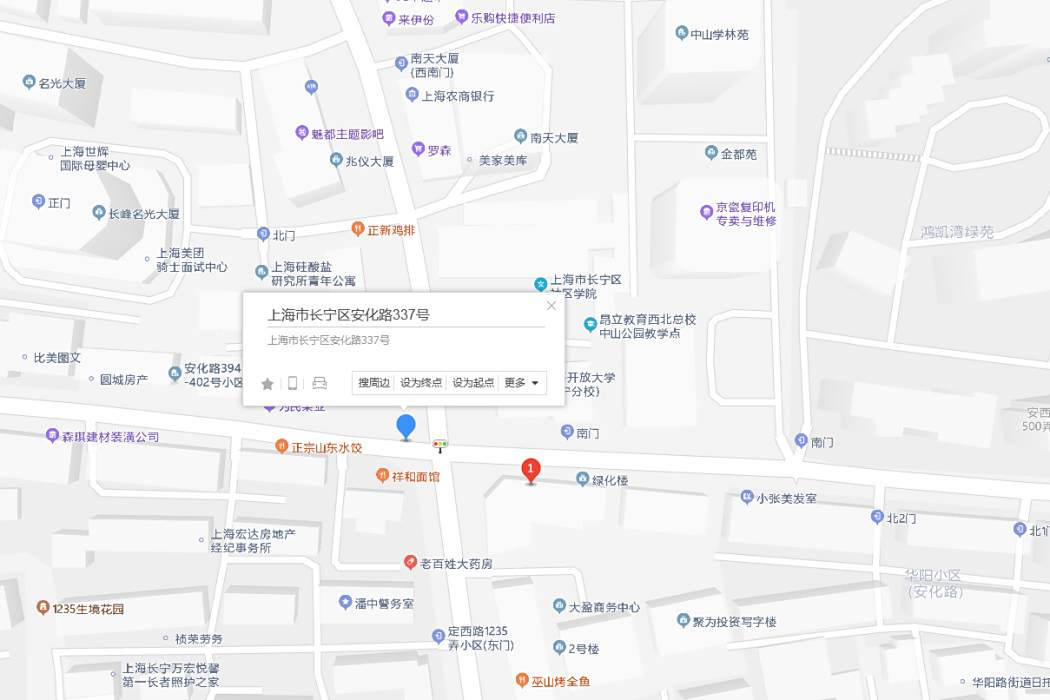 安化路337號 安化路337號