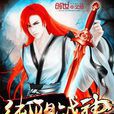純陽戰神 純陽戰神