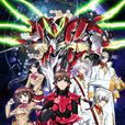 革命機valvrave(革命機) 革命機valvrave(革命機)
