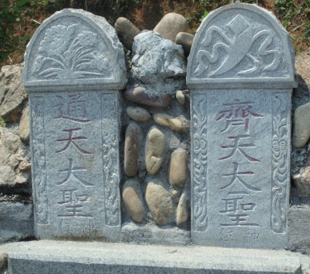 雙聖墓冢墓2