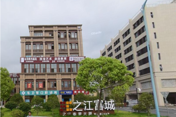之江富城 之江富城