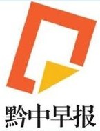 黔中早報Logo