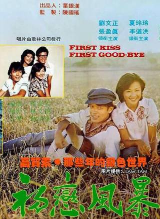 劉文正(中國台灣男歌手、演員、主持人) 劉文正(中國台灣男歌手、演員、主持人)