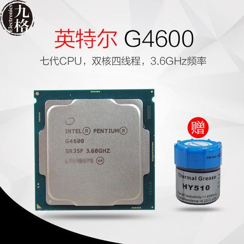 Intel 奔騰 G4600T
