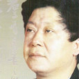 劉國泉(株洲市書法家協會主席) 劉國泉(株洲市書法家協會主席)