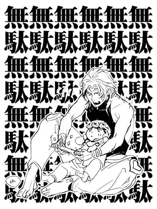 我,DIO,催更 我,DIO,催更