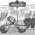 道路冠名權 道路冠名權