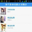 蝎虎俠 蝎虎俠