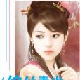 綰絲青塵 綰絲青塵