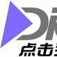 北京點擊科技有限公司(點擊科技)