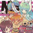 魔法學園MA 05 魔法學園MA 05