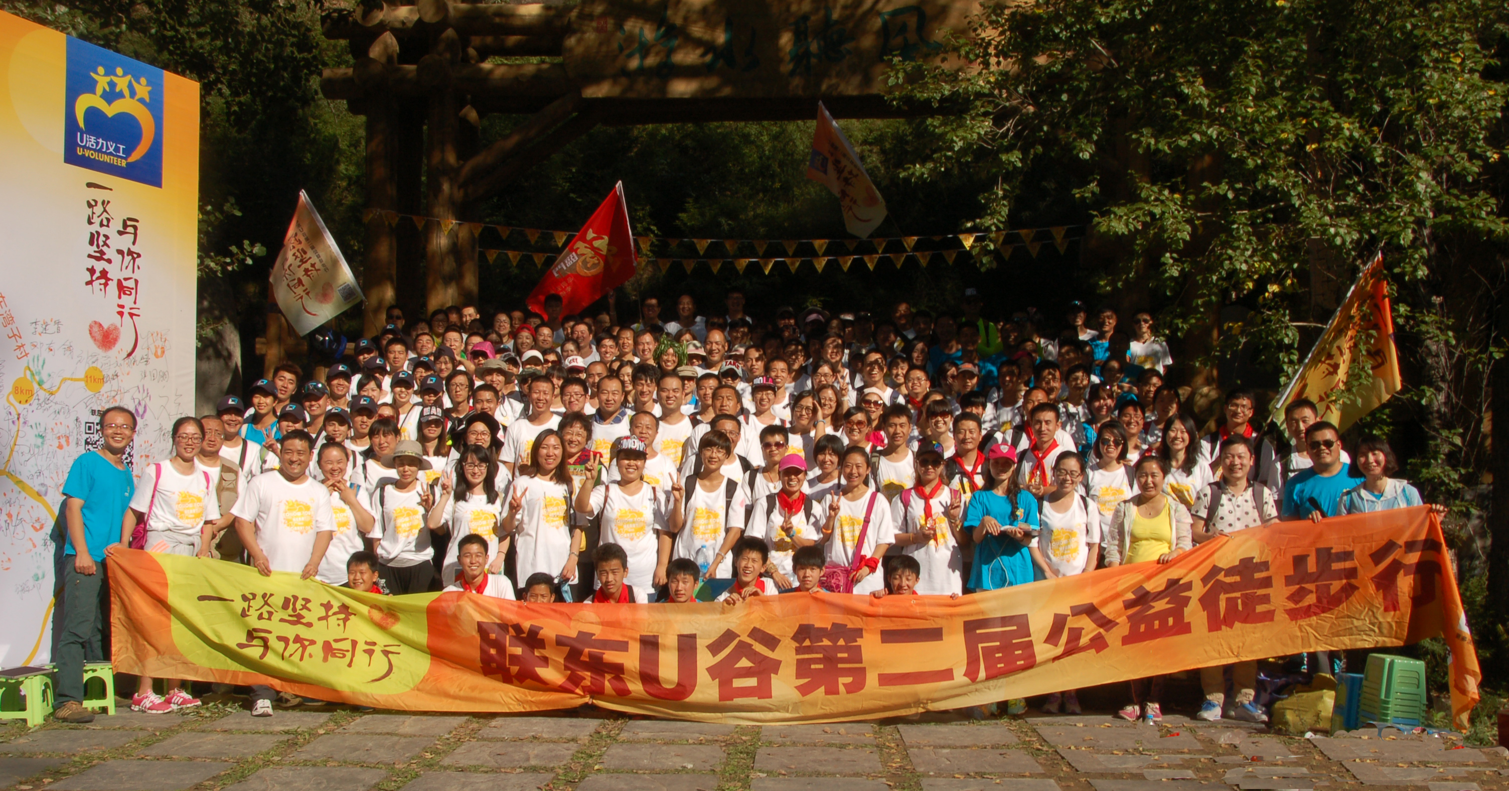 2015年9月，王震南牽頭組織第二屆聯東U谷公益徒步行