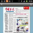 xpaper手機報 xpaper手機報