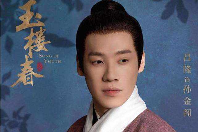 孫金閣(古裝喜劇《玉樓春》中由昌隆飾演的角色) 孫金閣(古裝喜劇《玉樓春》中由昌隆飾演的角色)
