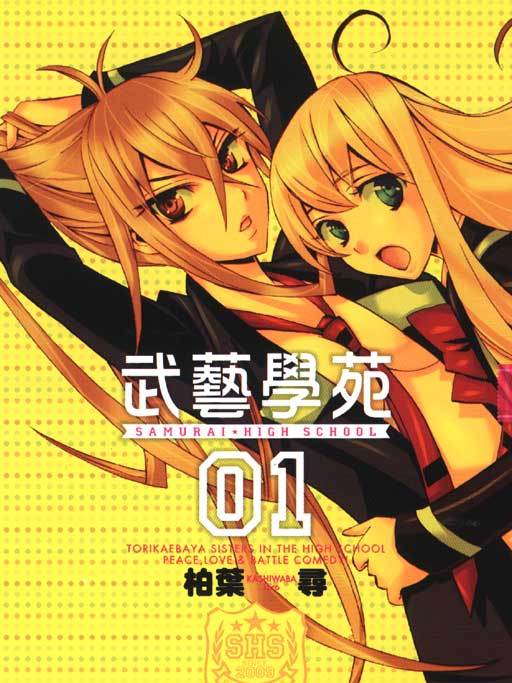 武藝學苑 武藝學苑