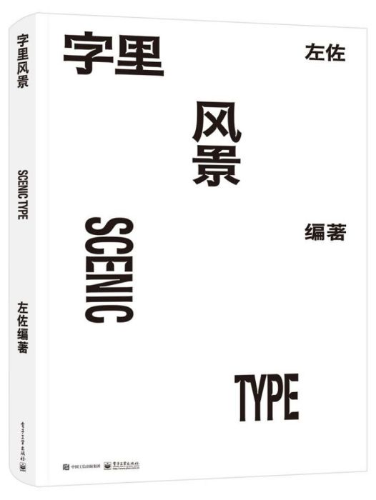 字里風景 字里風景