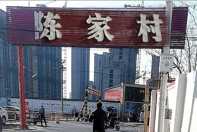 陳家村(河北省衡水市桃城區何莊鄉陳家村) 陳家村(河北省衡水市桃城區何莊鄉陳家村)