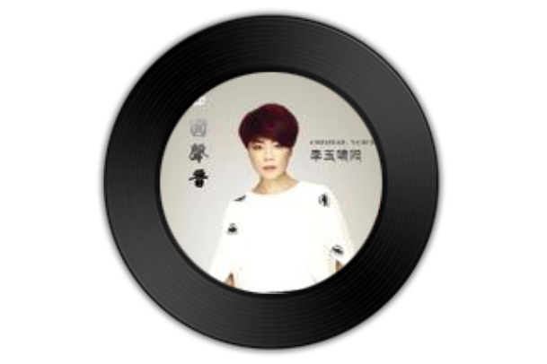 靜靜(李九萱《中國聲音》專輯中的歌曲) 靜靜(李九萱《中國聲音》專輯中的歌曲)