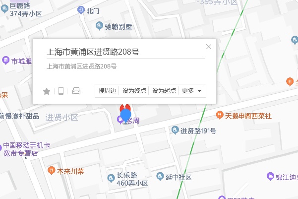 進賢路208號 進賢路208號