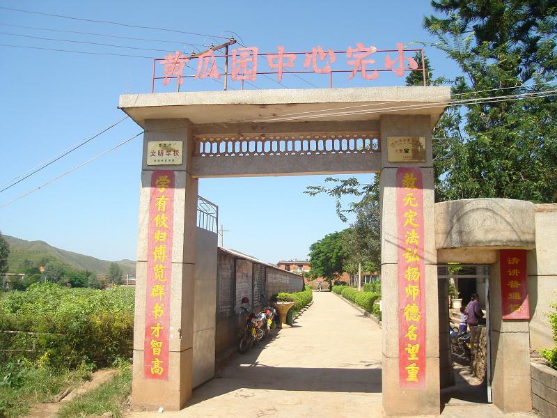 舍多村 舍多村