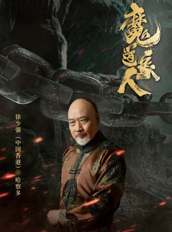 魔道象人 魔道象人
