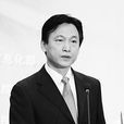 李力(工業和信息化部節能與綜合利用司巡視員) 李力(工業和信息化部節能與綜合利用司巡視員)