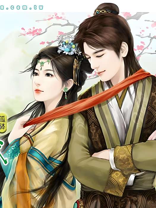 笑傾城(年小七創作的言情網路小說) 笑傾城(年小七創作的言情網路小說)